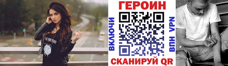 Купить закладки  Петровск-Забайкальский  Героин гречка 