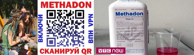 Купить закладки  Петровск-Забайкальский  МЕТАДОН methadone 