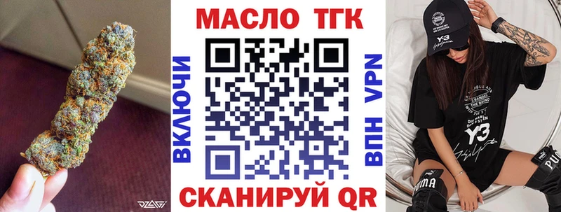 ТГК вейп  Купить закладки  Петровск-Забайкальский 